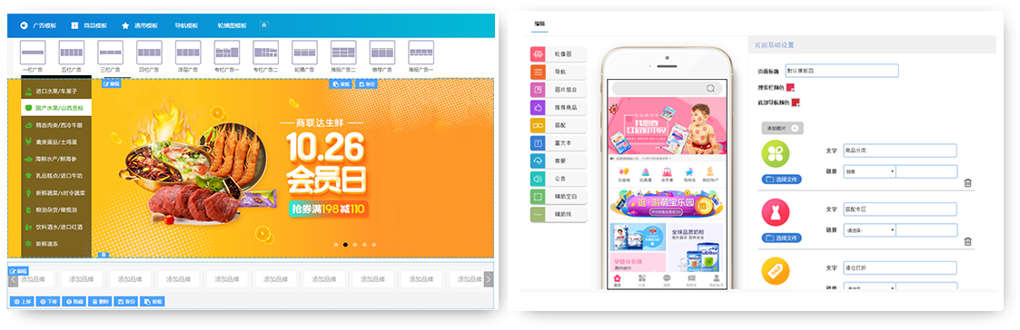 直销软件