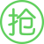 直销软件
