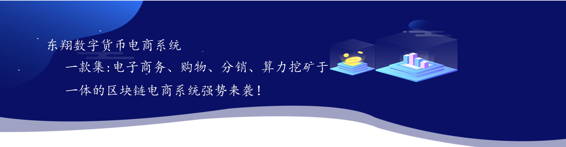直销软件