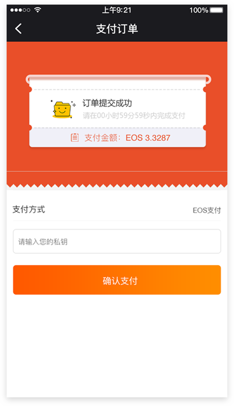 直销软件