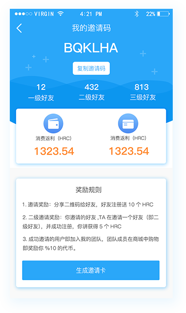 直销软件