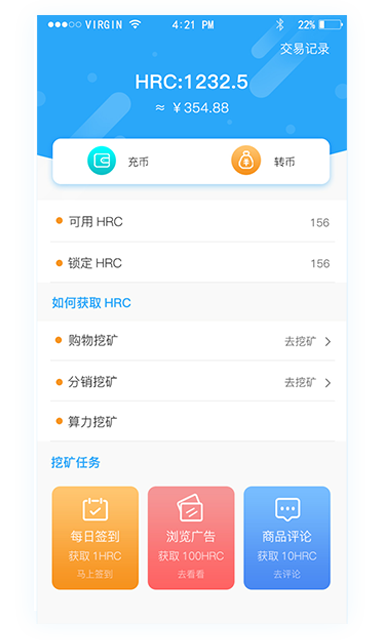直销软件