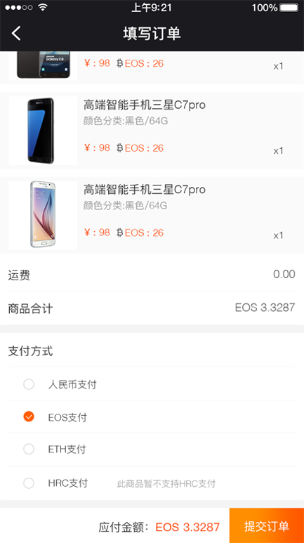 直销软件