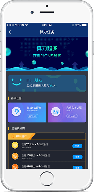 直销软件