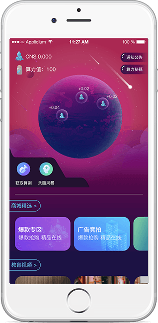 直销软件
