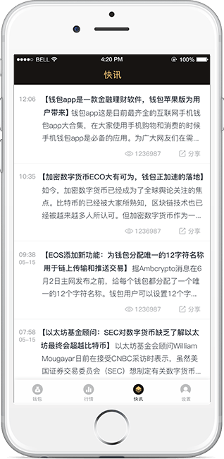 直销软件