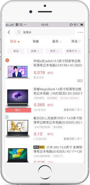 直销软件