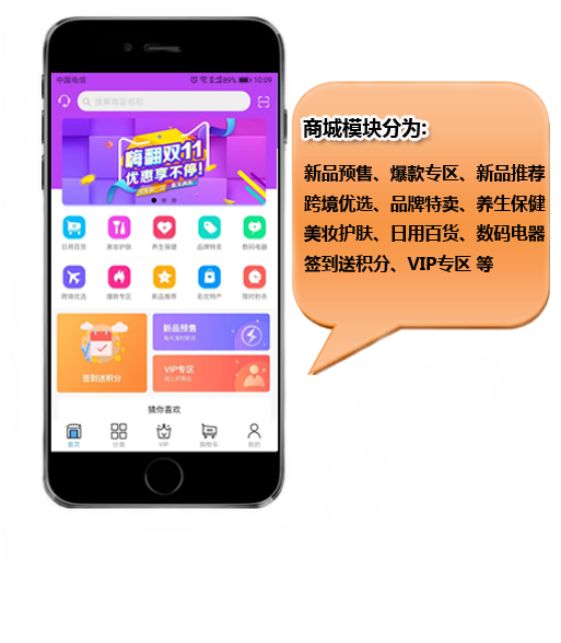 直销软件