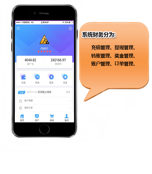 直销软件