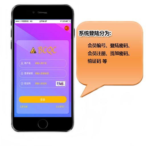 直销软件